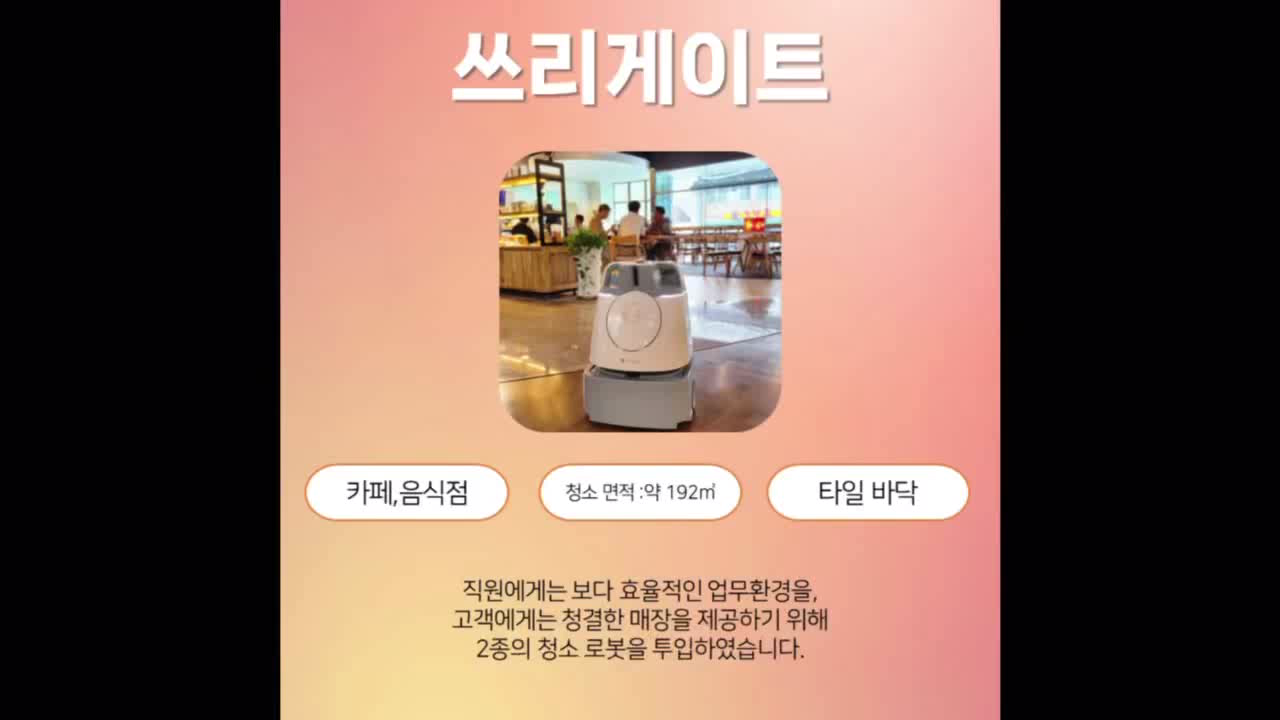 팬스타 Three Gate 카페