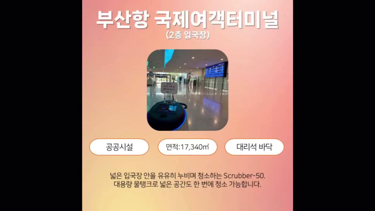 부산항 국제여객터미널